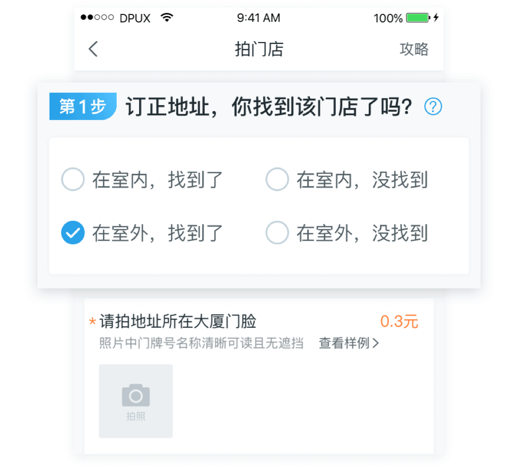 使用美团拍店来赚取外快——美团拍店项目介绍