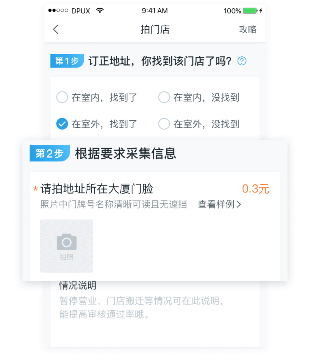 使用美团拍店来赚取外快——美团拍店项目介绍