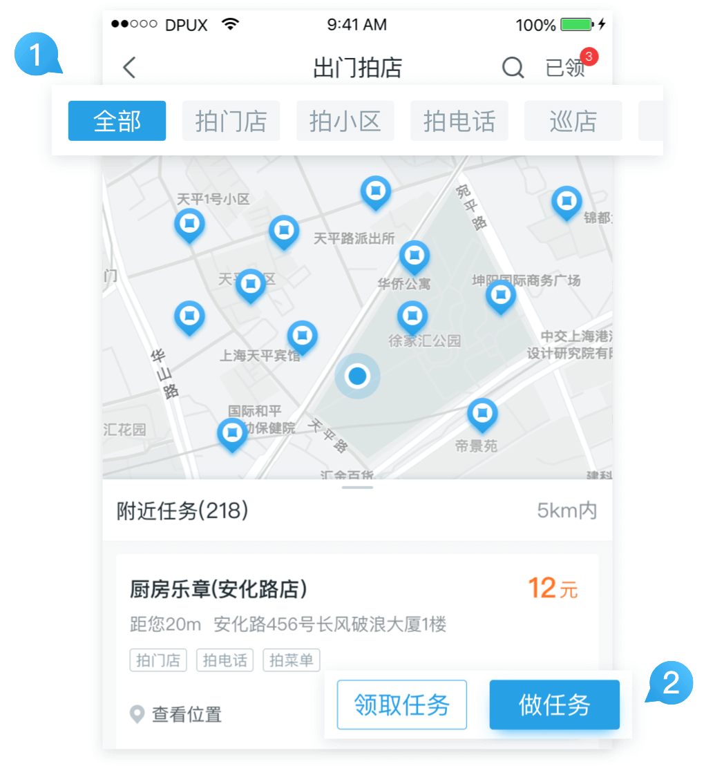 使用美团拍店来赚取外快——美团拍店项目介绍