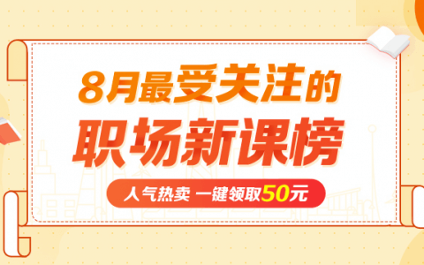 网易云课堂课程分销指南——官方免费教程