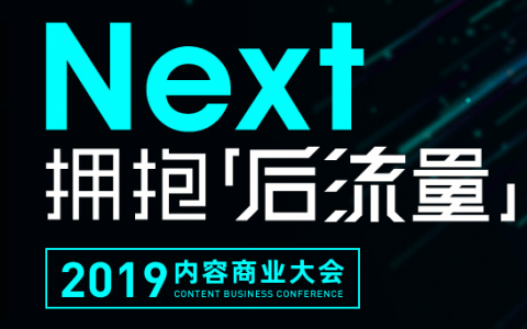 公众号流量变现——新榜有赚自媒宝接单操作