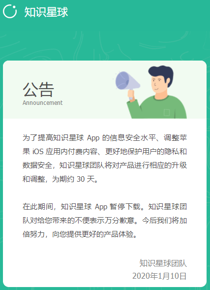 知识星球为何宣布下架调整？还有哪些能赚钱的知识付费平台？