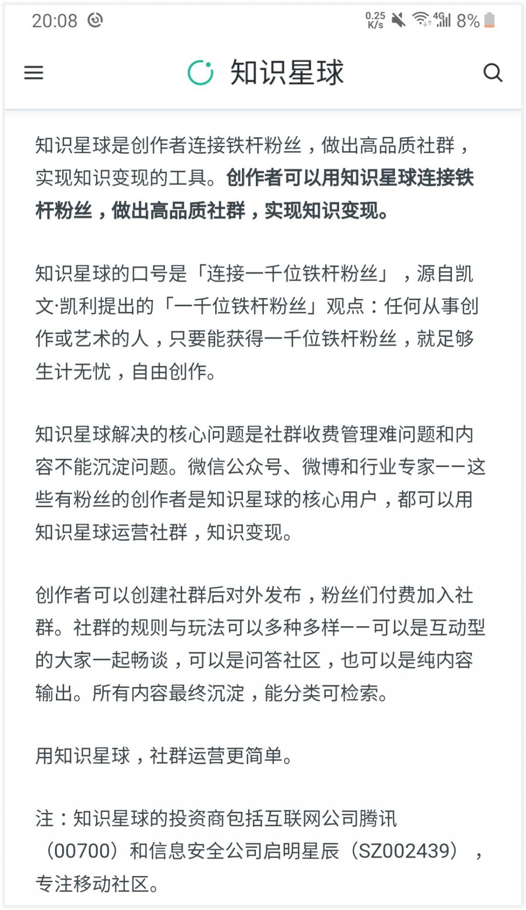 知识星球为何宣布下架调整？还有哪些能赚钱的知识付费平台？