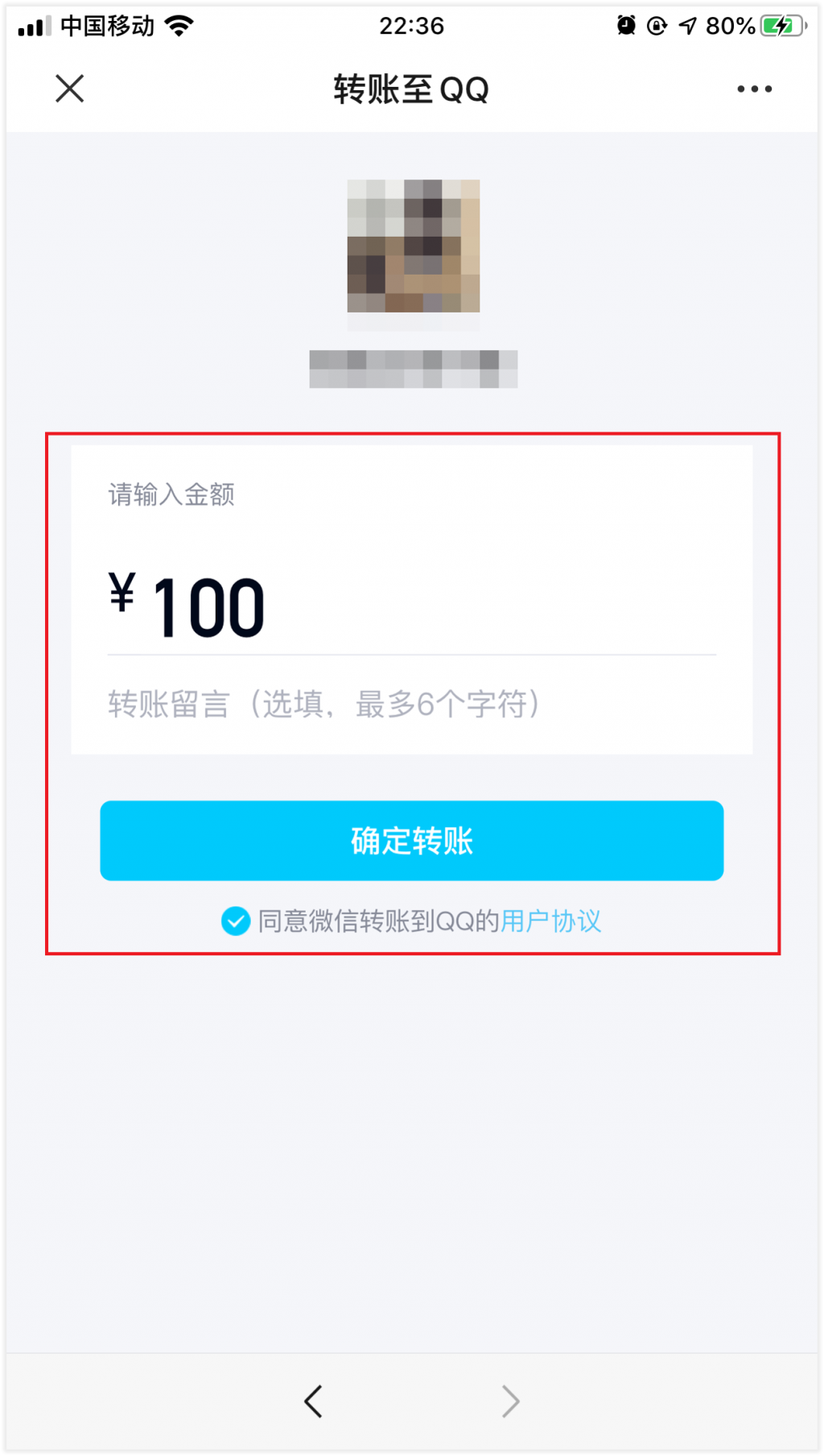 微信可转账到QQ了！教你三步从微信转账QQ