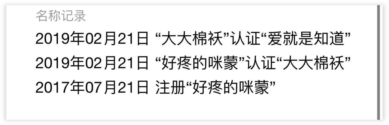 咪蒙又要“复活”复出了？“爱就是知道”（原“好疼的咪蒙”）有动静