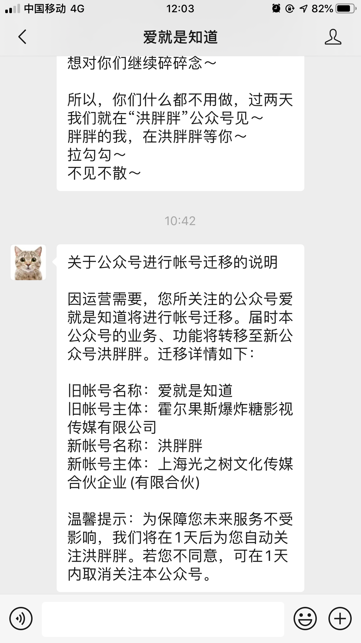 咪蒙又要“复活”复出了？“爱就是知道”（原“好疼的咪蒙”）有动静