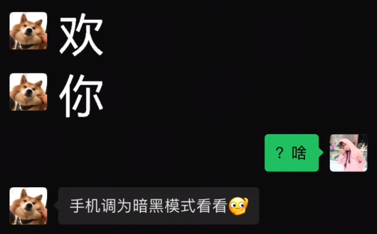 暗黑模式(深色模式)我喜欢你表白怎么做出来的？