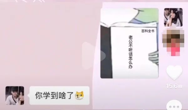 老公不听话怎么办表情包