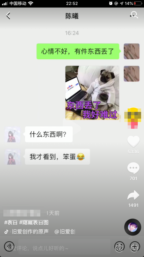 【表情包】东西丢了我好难过：你为什么能偷走我的心