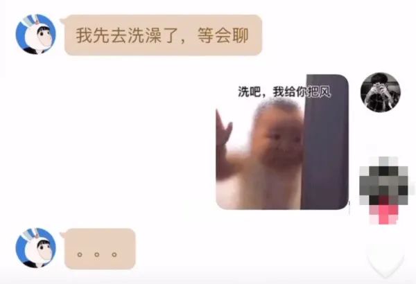 【表情包】洗吧，我给你把风