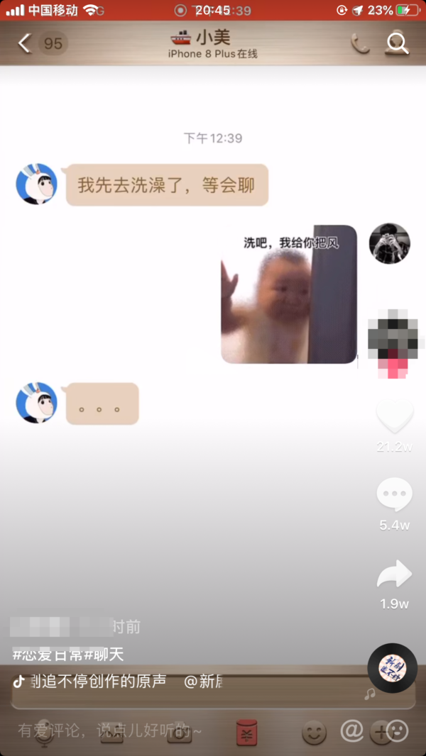 【表情包】洗吧，我给你把风