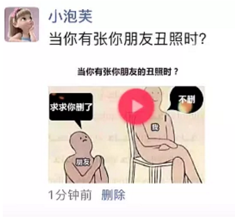 当你有张你朋友的丑照时表情包图片