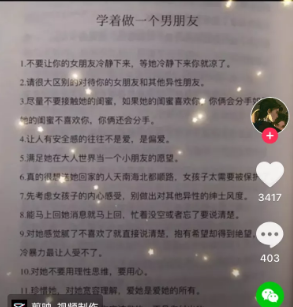 学着做一个男朋友情侣文案