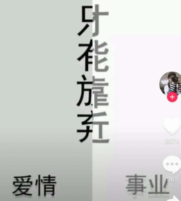 只有放弃爱情，才能靠近事业壁纸