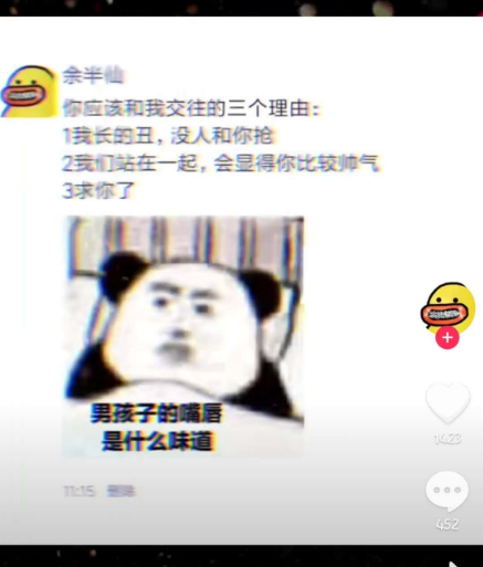 男孩子的嘴唇是什么味道表情包