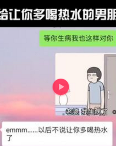 给让你多喝热水的男朋友表情包