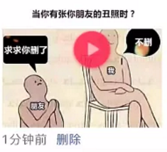 当你有张你朋友的丑照时表情包图片