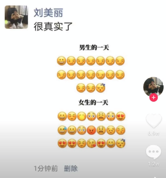 男生的一天和女生的一天表情包