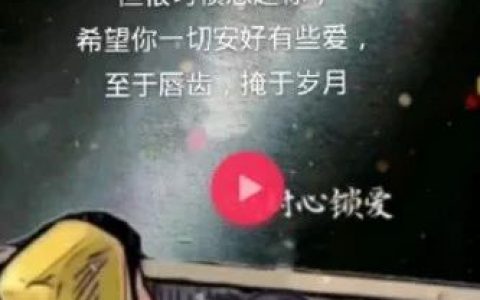 即使不见面 不说话不发短信 心里总会留一个位置安安稳稳放着一个人壁纸图片抖音