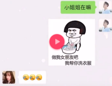 做我女朋友吧 我帮你洗衣服表情包抖音