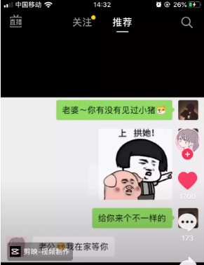 上！拱她！表情包