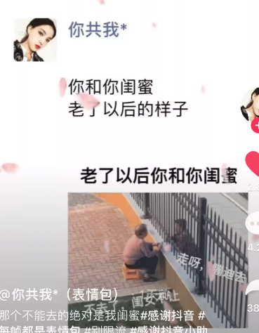 老了以后你和你闺蜜：走呀 蹦迪去表情包