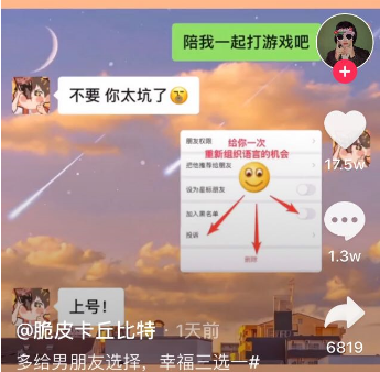 给你一次重新组织语言的机会表情包