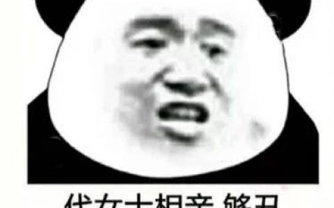 代女士相亲 够丑 绝对成不了表情包抖音