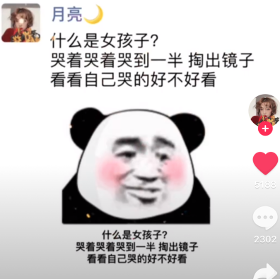 什么是女孩子 哭到一半掏出镜子 看看自己哭得好不好看表情包抖音