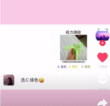 视力检测表白图 你看到这条香蕉的颜色是？