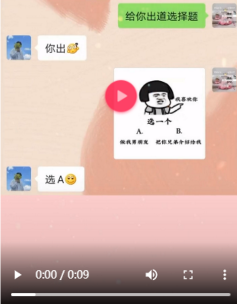 我喜欢你选一个 做我男朋友 把你兄弟介绍给我 图片表情包抖音