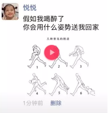 假如我喝醉了 你会用什么姿势送我回家图片抖音