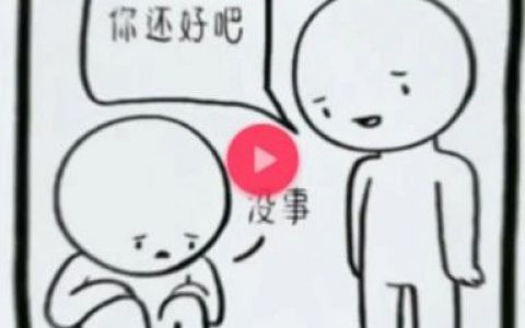 我真的不会安慰人表情包抖音