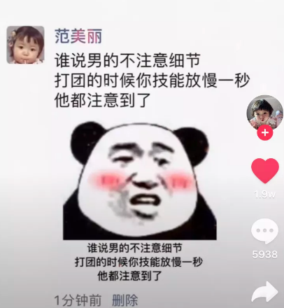 谁说男的不注意细节表情包