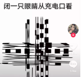 闭一只眼睛从充电口看 隐藏我喜欢你