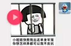 小姐姐快救我出这单身牢笼表情包抖音