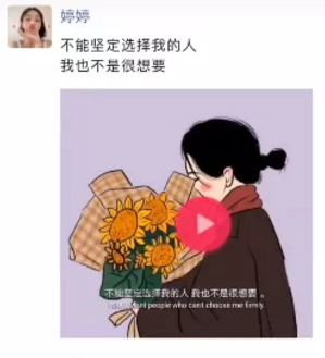 不能坚定选择我的人 我也不是很想要背景图