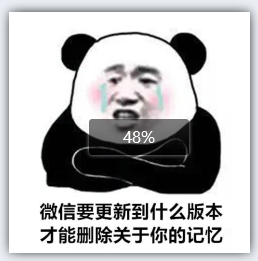 微信要更新到什么版本 才能删除关于你的记忆表情包