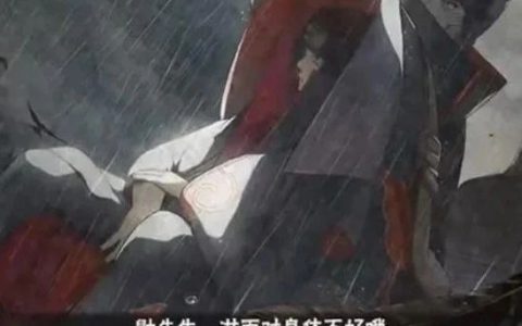 鼬先生 淋雨对身体不好哦图片抖音