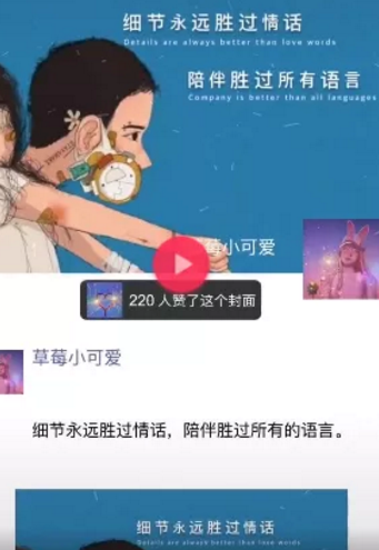 细节永远胜过情话 陪伴胜过所有语言背景图抖音