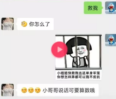 小姐姐快救我出这单身牢笼表情包抖音