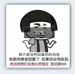 我不是没有回复你消息 我都用意念回复了表情包