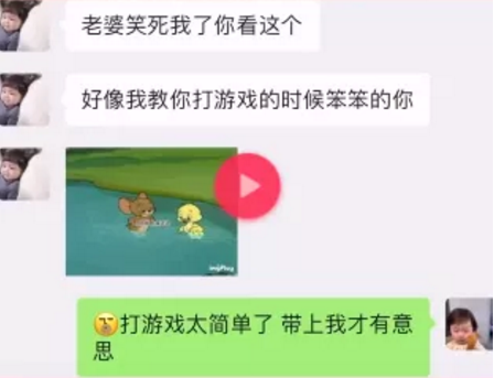 当你教你女朋友打游戏时表情包杰瑞