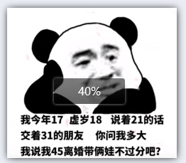 谎报年龄表情包 今年17 虚岁18 说着21岁的话 交着31岁的朋友