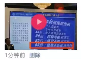 不同年龄层离职原因图片抖音