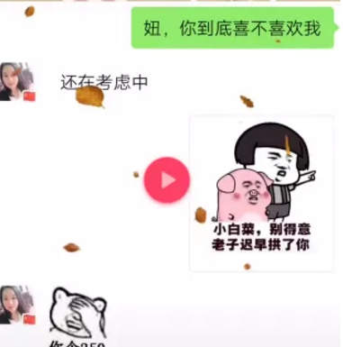 小白菜别得意 老子迟早拱了你表情包