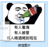 有人看海 有人被爱 有人喝酒到现在表情包抖音