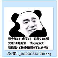 谎报年龄表情包 今年17 虚岁18 说着21岁的话 交着31岁的朋友