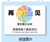 再见 朋友圈已关闭背景图片