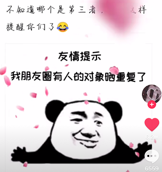 友情提示:我朋友圈有人的对象晒重复了表情包抖音